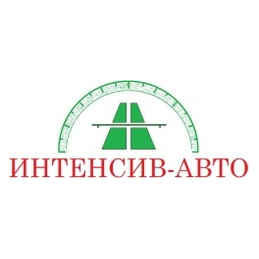 Интенсив-Авто
