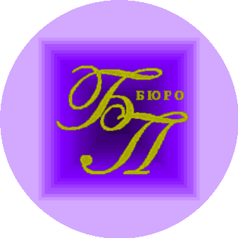 БЮРО Бизнес ПАРТНЕР