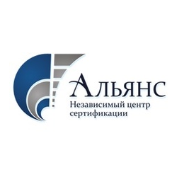 Независимый центр сертификации Альянс
