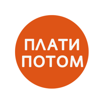 Плати потом
