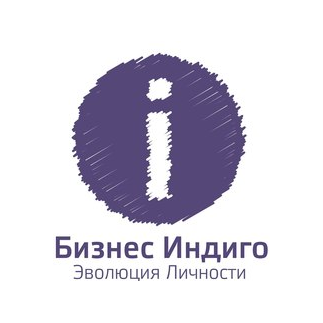 Бизнес Индиго