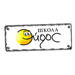 Школа иностранных языков Эйдос