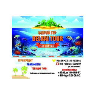 Золотая Кружка, ЧТУП