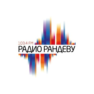 Радио Рандеву 103.4 fm