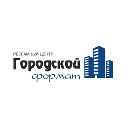 Городской Формат