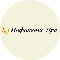 Инфинити-Про