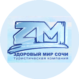 Здоровый Мир-Сочи