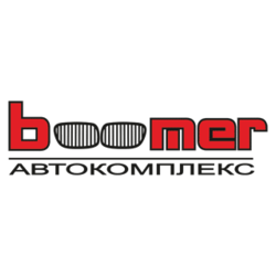 Автокомплекс Бумер (Омельченко А.С.)