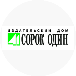 Издательский дом 41