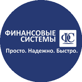 ГК Финансовые системы