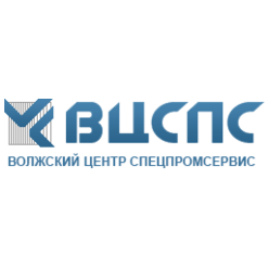Волжский Центр СпецПромСервис