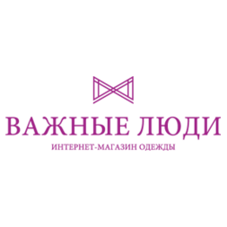 Важные люди