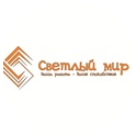 Светлый мир