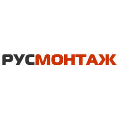 Русмонтаж