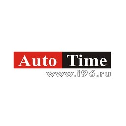 AutoTime (АвтоТайм) Екатеринбург