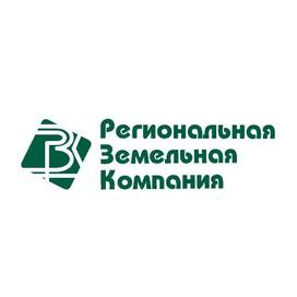 Региональная земельная компания