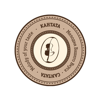 Кофейная Кантата