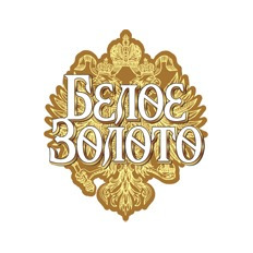 Белое Золото