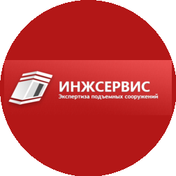 ИНЖСЕРВИС