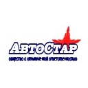 АвтоСтар