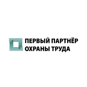Первый Партнёр охраны труда