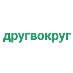 ДругВокруг