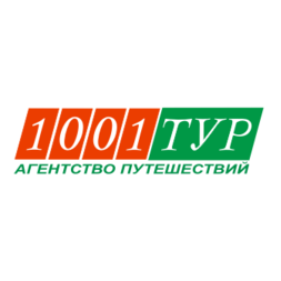 1001 ТУР