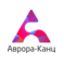 Аврора-Канц