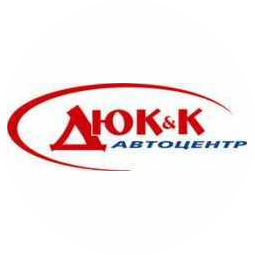 Автоцентр Дюк и К