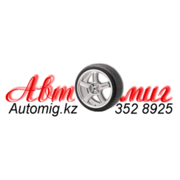 Automig.kz