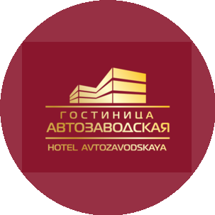 Автозаводская, Гостиница