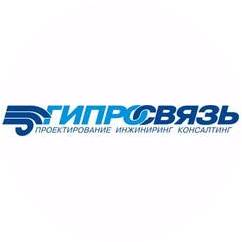 ГИПРОСВЯЗЬ Южный филиал