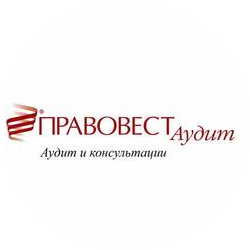 ПРАВОВЕСТ Аудит
