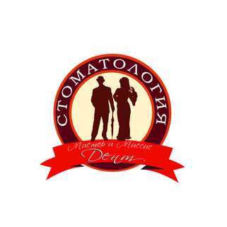 Мистер и Миссис Дент