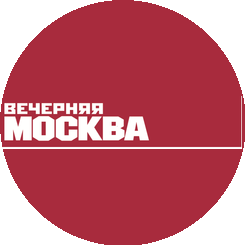 Редакция газеты Вечерняя Москва