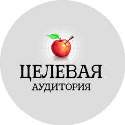 Целевая Аудитория, рекламное агентство