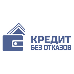 КредитБезОтказов
