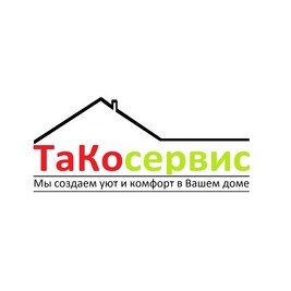 ТаКосервис