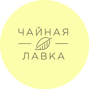 Чайная Лавка
