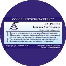 Энергосбыт-Сервис