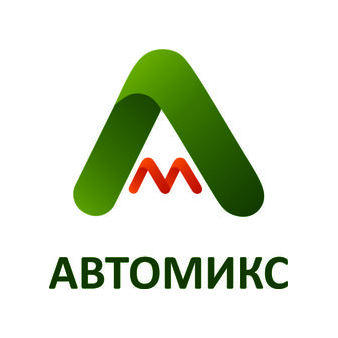 АВТОМИКС