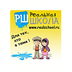 Реальная школа