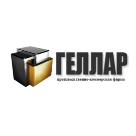 Геллар