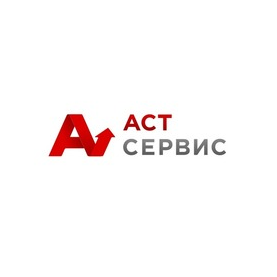 АСТ Сервис