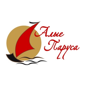 Алые паруса