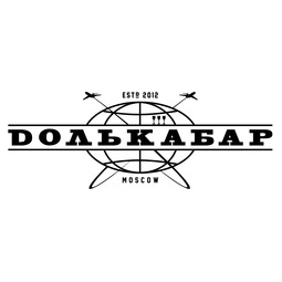 Долькабар, кафе