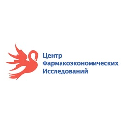 Центр фармакоэкономических исследований