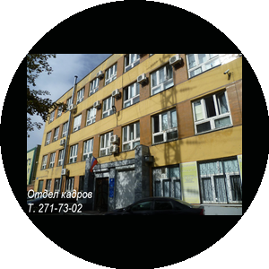 Налоговая инспекция