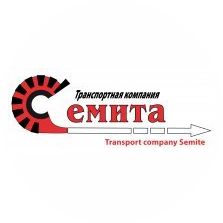 Транспортная компания СЕМИТА