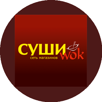 Суши WOK Самара